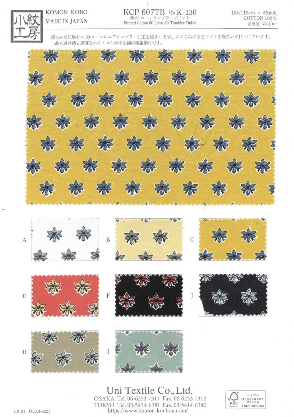 KCP607TBDK-130 Cotton Lawn Tunbler Print[Textile / Fabric] Uni Textile(Komon Studio)