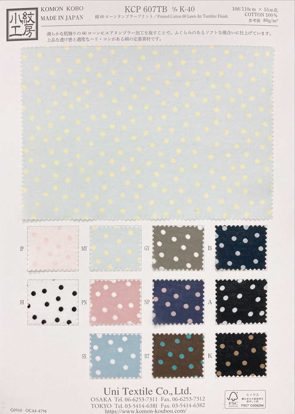 KCP607TBDK-40 60 % Lawn Tunbler Print[Textile / Fabric] Uni Textile(Komon Studio)