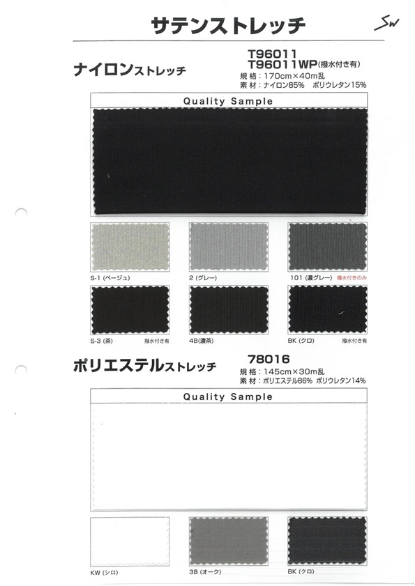 T96011 Nylon Stretch[Textile / Fabric] Sanwa Fibers