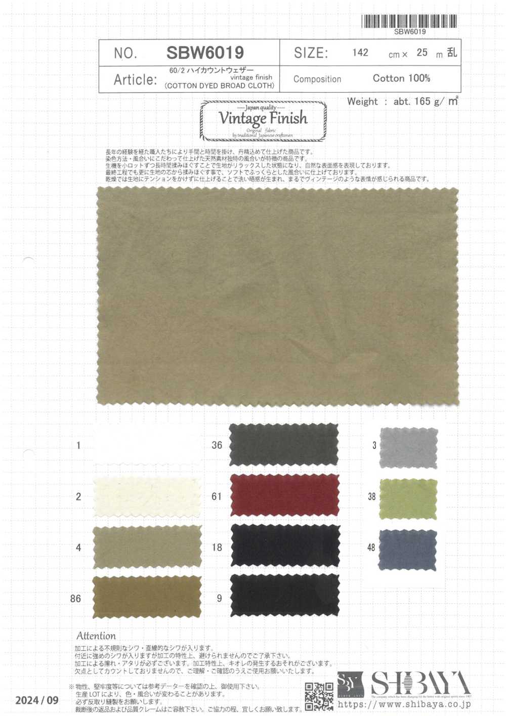 SBW6019 60/2 High Count Weather Cloth Vintage Finish[Textile / Fabric] SHIBAYA