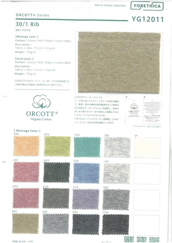 YG12011 30/1 Circular Rib Knit Solid Color[Textile / Fabric] YAGI