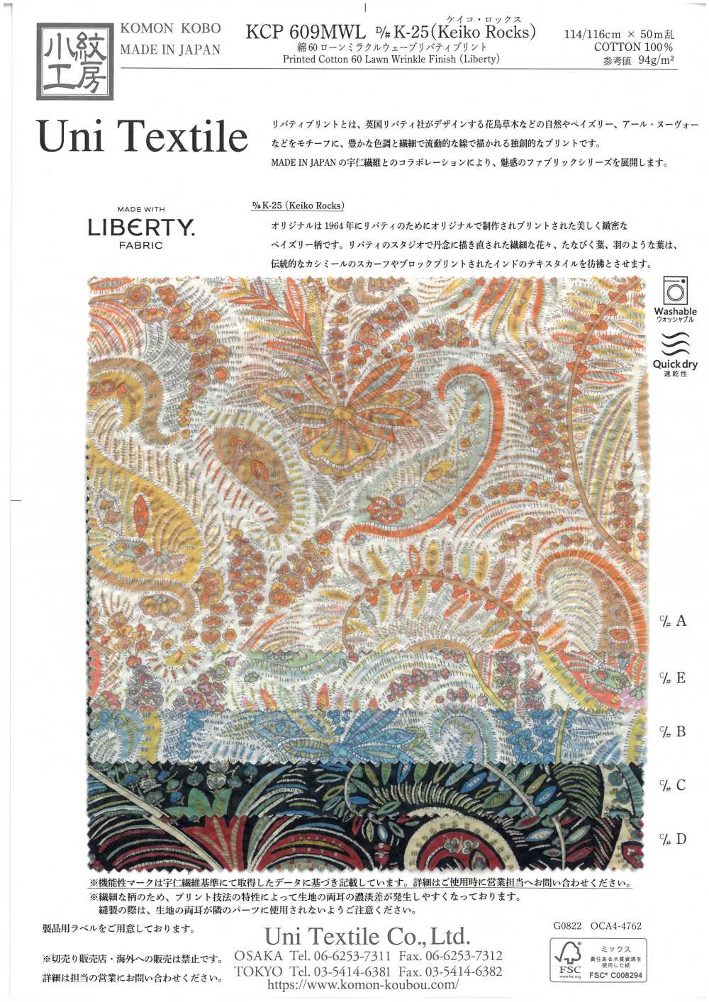 KCP609MWL-DK-25 60 % Cotton Lawn Miracle Wave Liberty Print[Textile / Fabric] Uni Textile(Komon Studio)