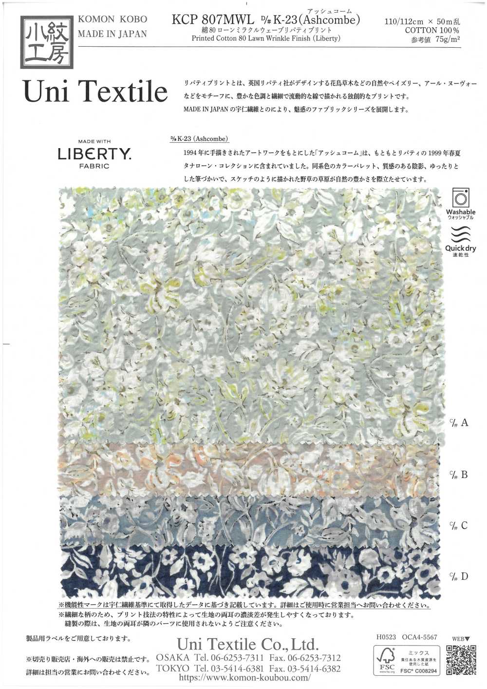 KCP807MWL-DK-23 80 % Cotton Lawn Miracle Wave Liberty Print Ash Comb[Textile / Fabric] Uni Textile(Komon Studio)