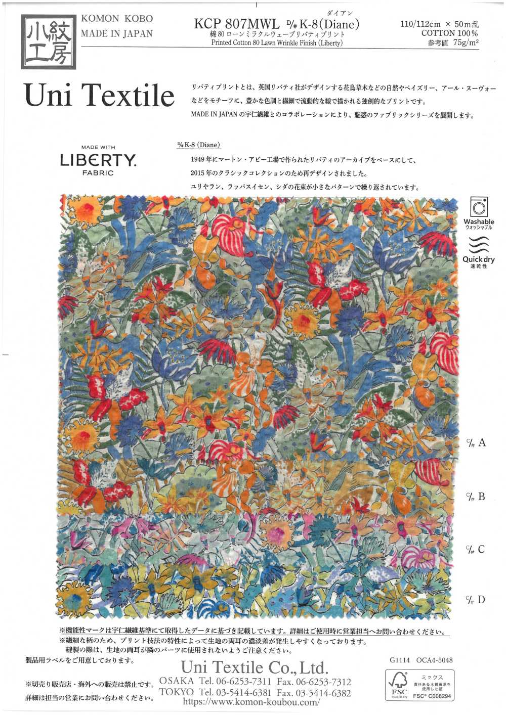KCP807MWL-DK-8 Cotton 80 Lawn Miracle Wave Liberty Print Diane[Textile / Fabric] Uni Textile(Komon Studio)