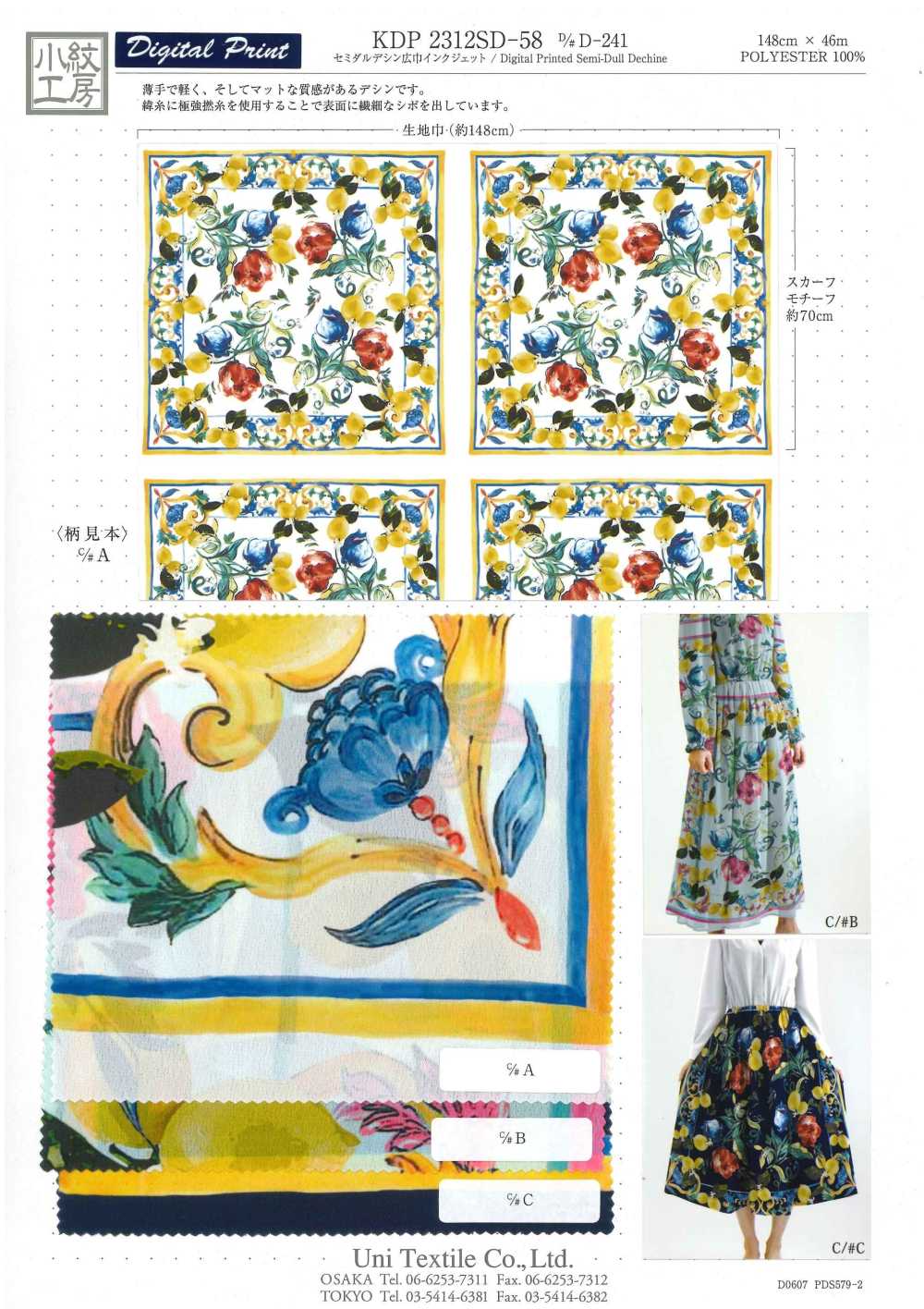 KDP2312SD-58-DD-241 Feminine Dechin Wide Width Inkjet Print[Textile / Fabric] Uni Textile(Komon Studio)