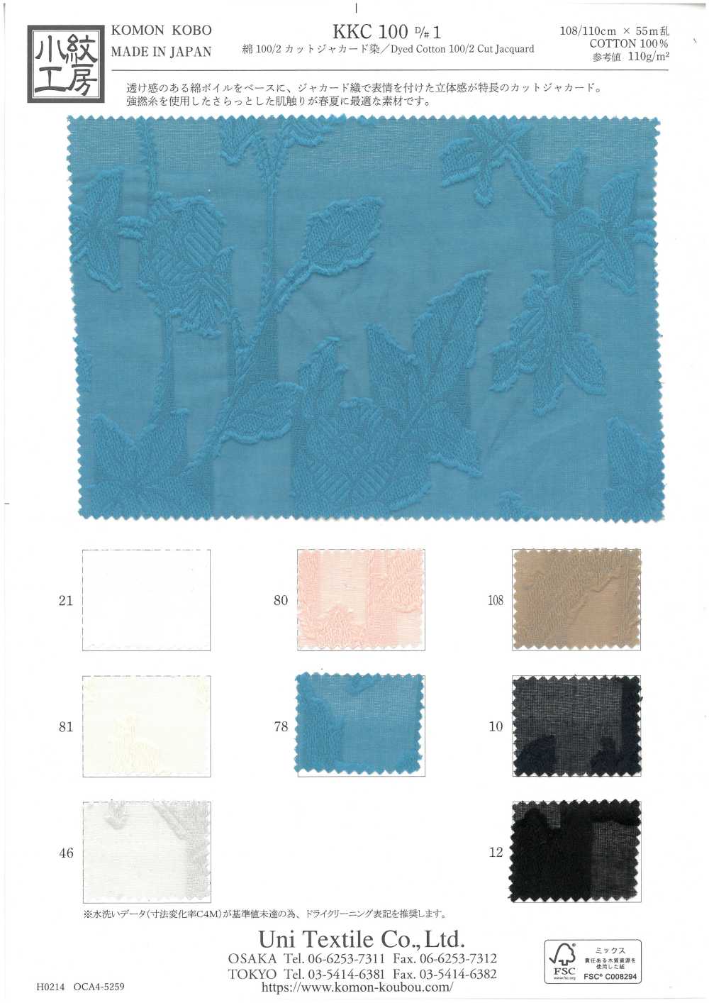 KKC100-D1 Cotton 100/2 Cut Jacquard Dyed[Textile / Fabric] Uni Textile(Komon Studio)