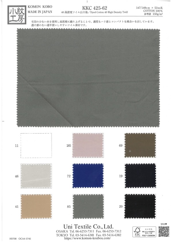 KKC425-62 40 High Density Twill Wide Width Dyeing[Textile / Fabric] Uni Textile(Komon Studio)