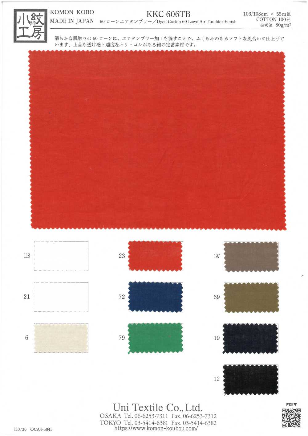 KKC606TB 60 Lawn Air Tunbler[Textile / Fabric] Uni Textile(Komon Studio)