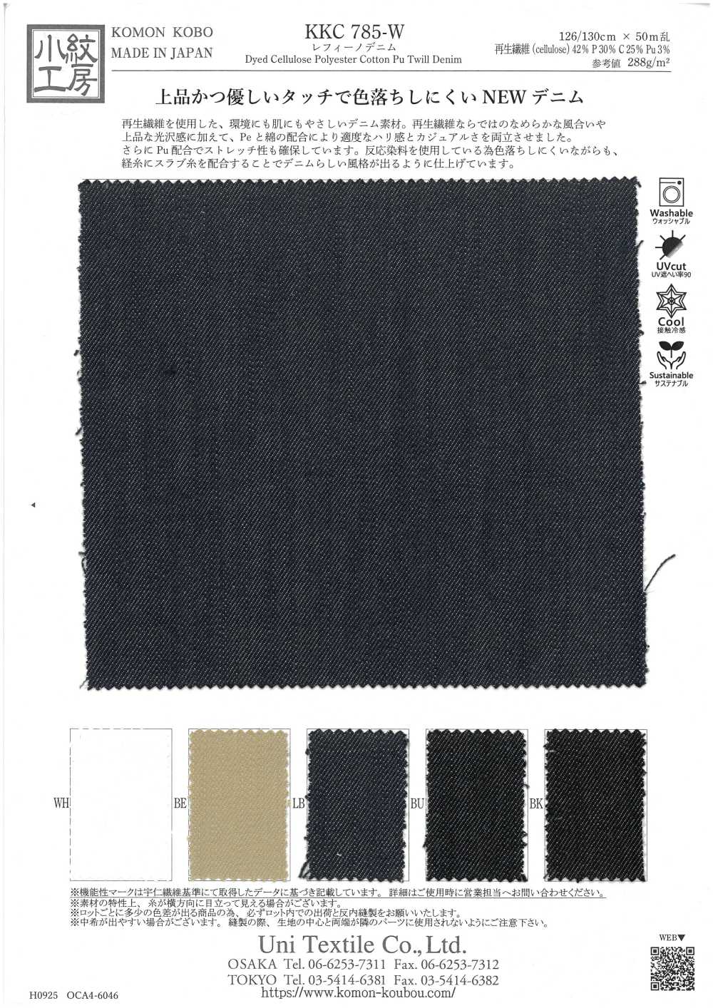 KKC785-W Refino Denim[Textile / Fabric] Uni Textile(Komon Studio)