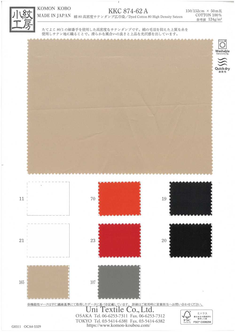 KKC874-62A 80% Cotton, High Density Satin Down Proof Wide Width Dyeing[Textile / Fabric] Uni Textile(Komon Studio)