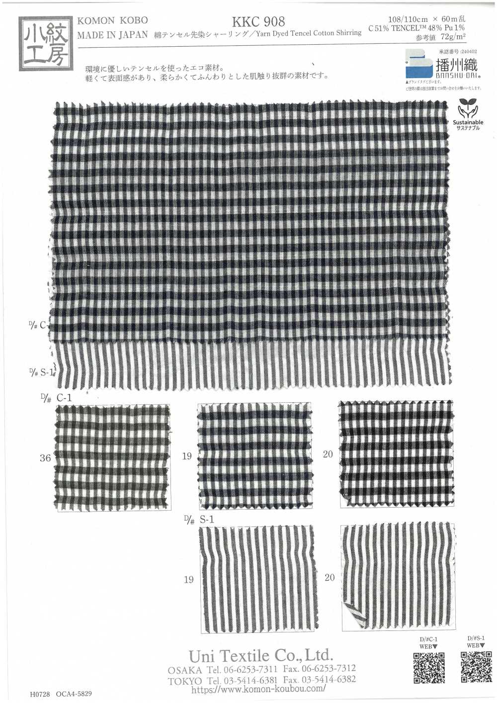 KKC908-DS-1 Cotton Tencel Yarn Dyed Shirring[Textile / Fabric] Uni Textile(Komon Studio)