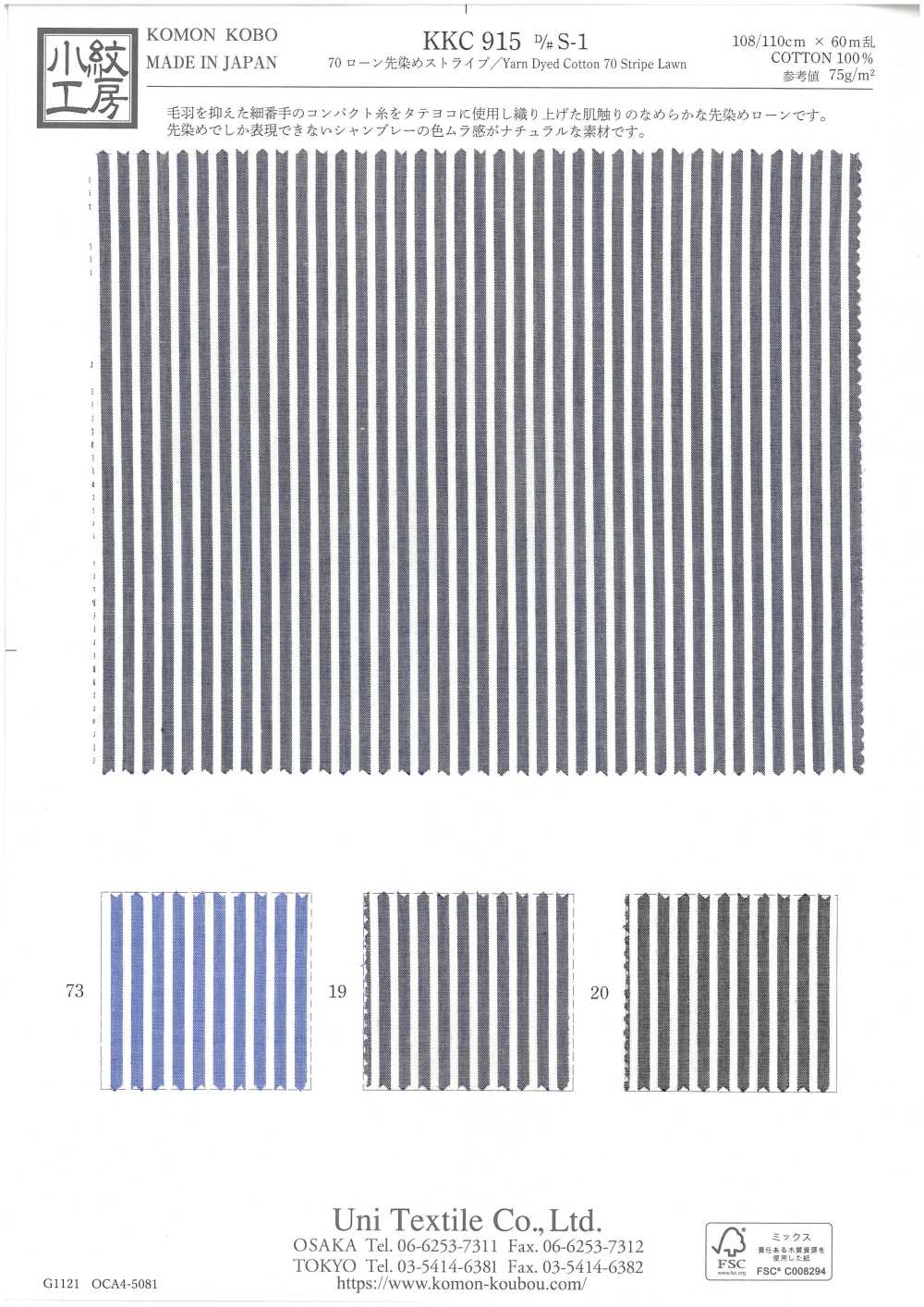 KKC915-DS-1 70 Lawn Yarn Dyed Stripe[Textile / Fabric] Uni Textile(Komon Studio)