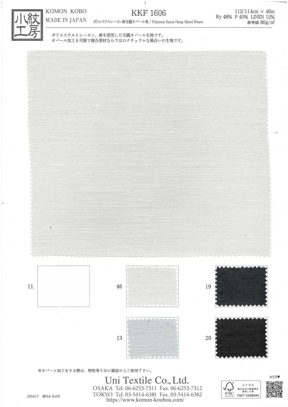 KKF1606 Polyester Rayon Linen Interwoven Opal Fabric[Textile / Fabric] Uni Textile(Komon Studio)