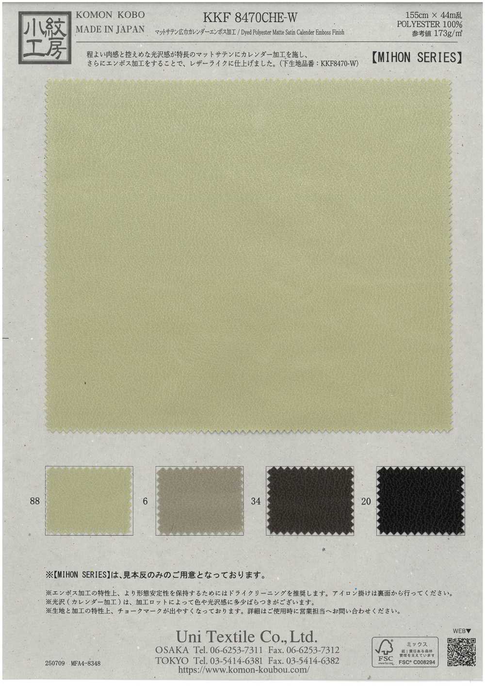KKF8470CHE-W Matte Satin Wide Width Calendar Embossing[Textile / Fabric] Uni Textile(Komon Studio)