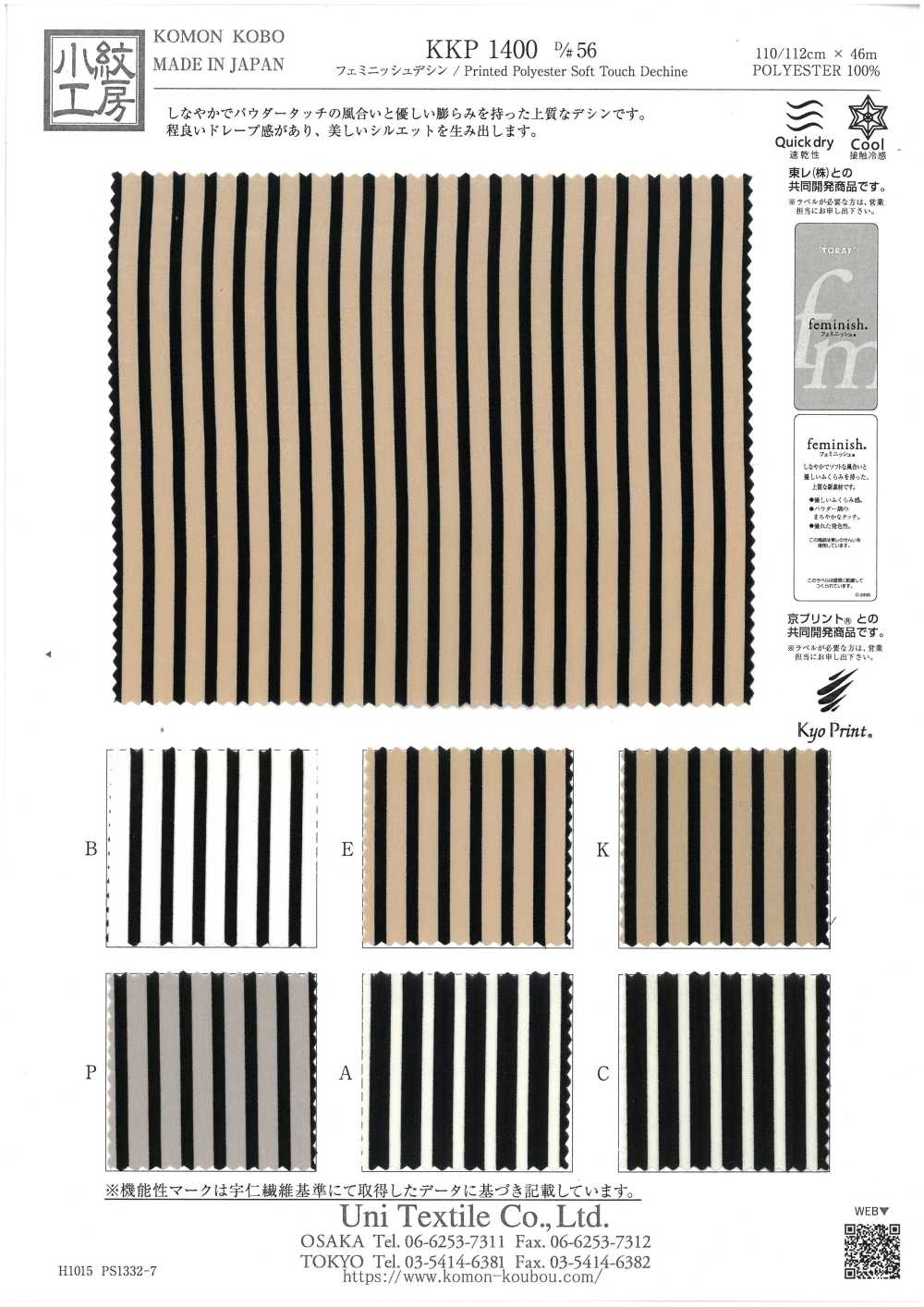 KKP1400-D56 Feminine Design[Textile / Fabric] Uni Textile(Komon Studio)