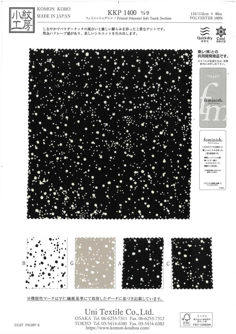KKP1400-D9 Feminine Design[Textile / Fabric] Uni Textile(Komon Studio)