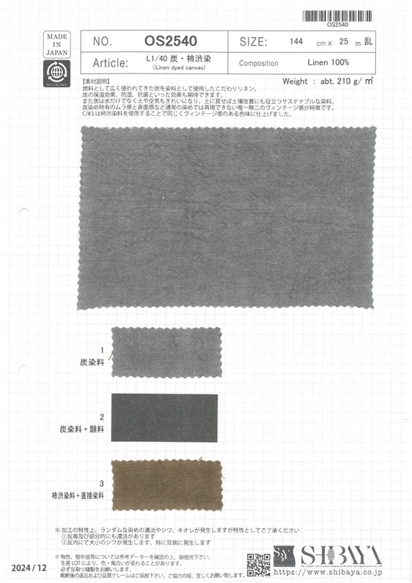 OS2540 L1/40 Charcoal And Persimmon Dye[Textile / Fabric] SHIBAYA