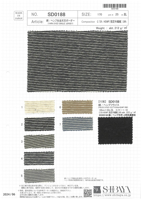 SD0188 Cotton/Hemp Yarn Dyed Jersey Horizontal Stripes[Textile / Fabric] SHIBAYA