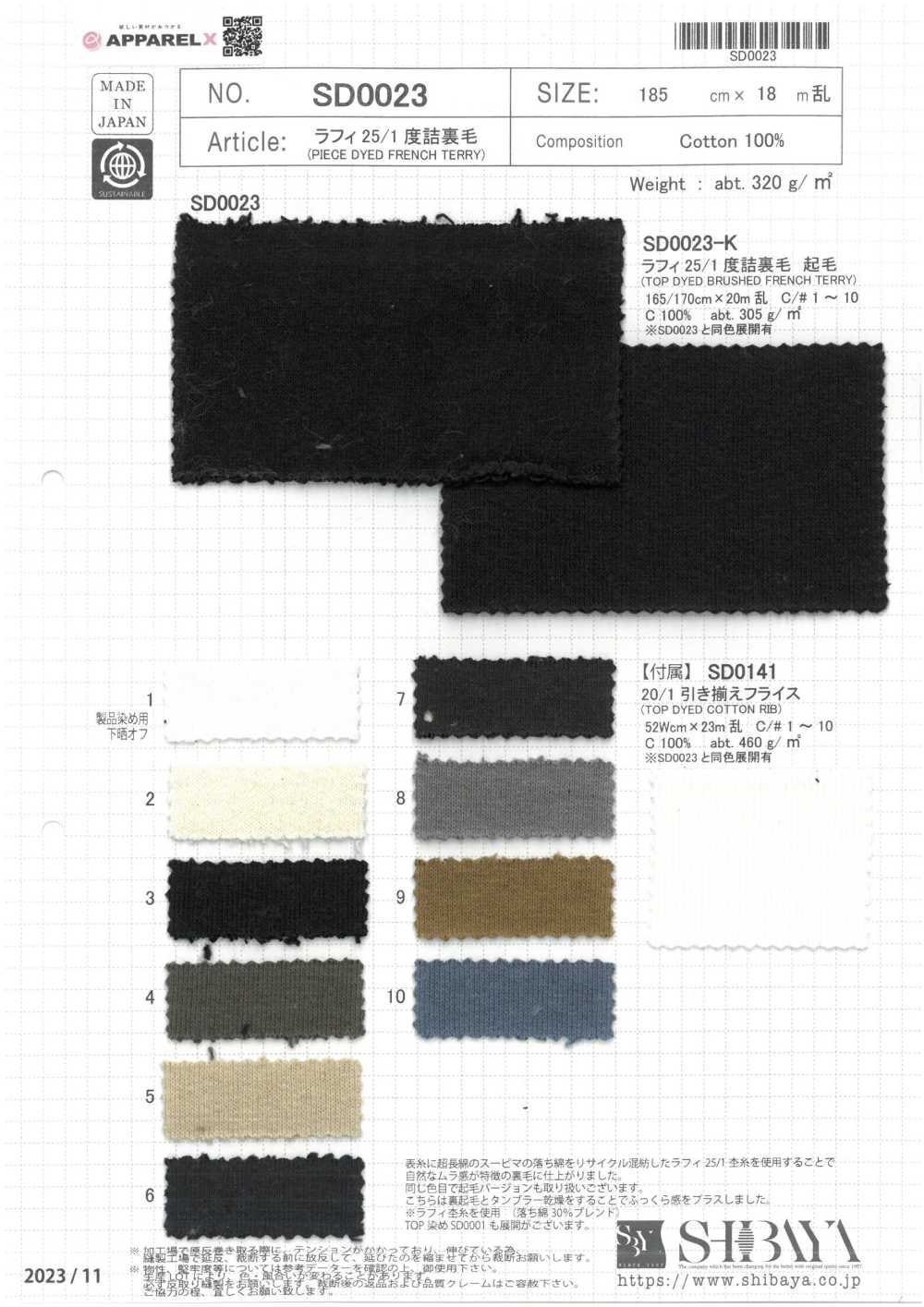 SD0023 Raffi 25/1 Fleece[Textile / Fabric] SHIBAYA