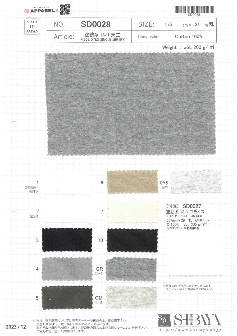 SD0028 18/1 Opening End Yarn Jersey[Textile / Fabric] SHIBAYA