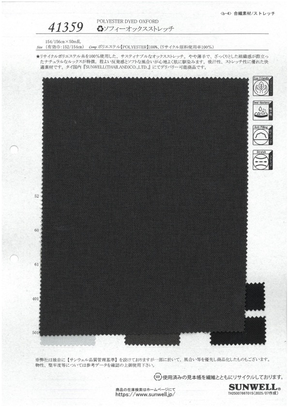 41359 Sophie Oxford Stretch[Textile / Fabric] SUNWELL