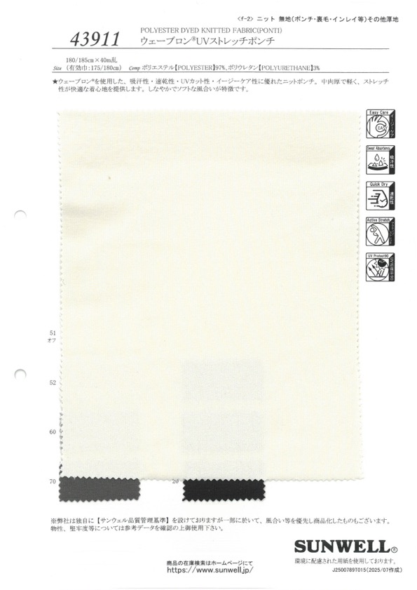 43911 Wavelon® UV Stretch Ponte[Textile / Fabric] SUNWELL