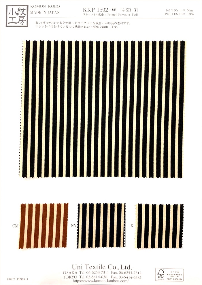 KKP1592-W-DSB-31 Waltz Twill Wide Width[Textile / Fabric] Uni Textile(Komon Studio)