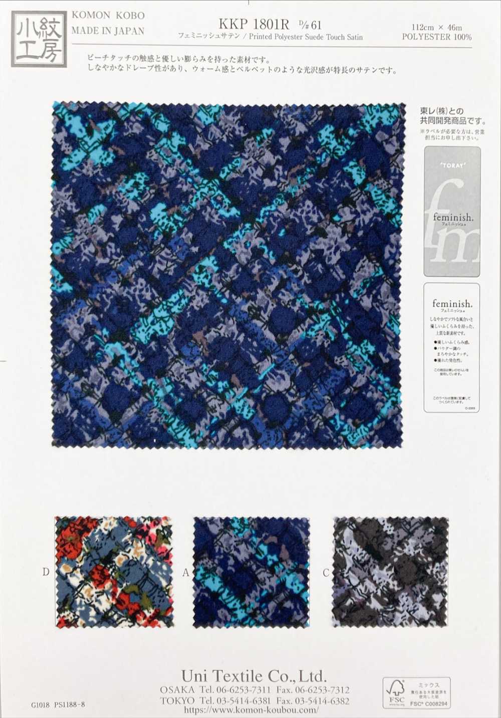 KKP1801R-D61 Feminine Satin[Textile / Fabric] Uni Textile(Komon Studio)
