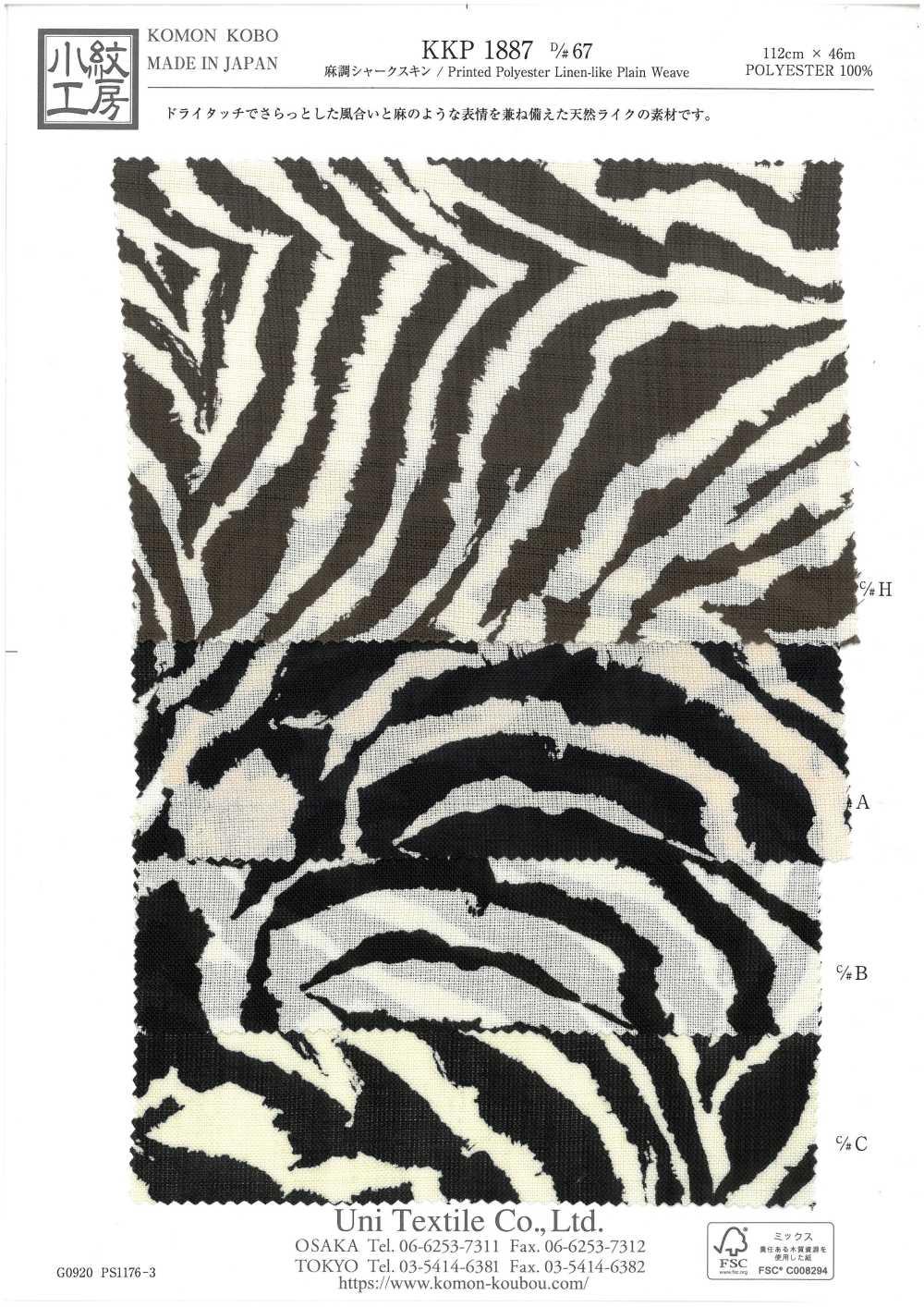 KKP1887-D67 Linen-like Sharkskin[Textile / Fabric] Uni Textile(Komon Studio)