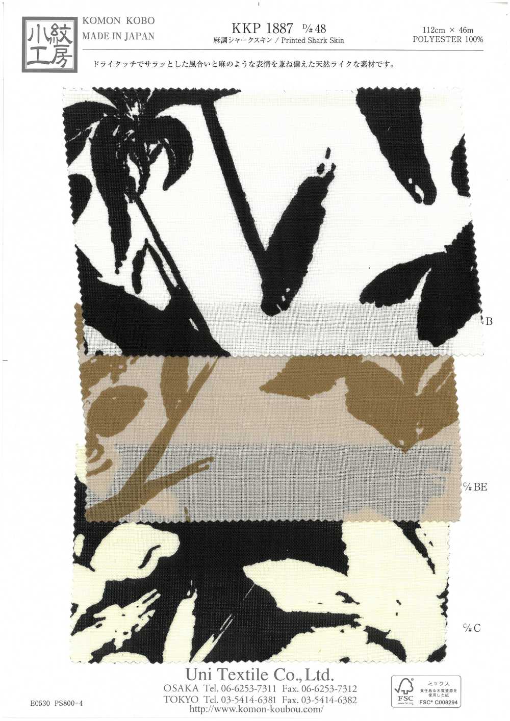 KKP1887-D48 Linen-like Sharkskin[Textile / Fabric] Uni Textile(Komon Studio)