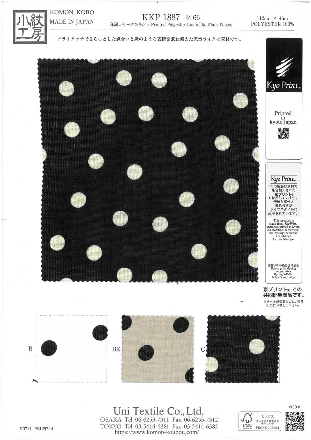 KKP1887-D66 Linen-like Sharkskin[Textile / Fabric] Uni Textile(Komon Studio)