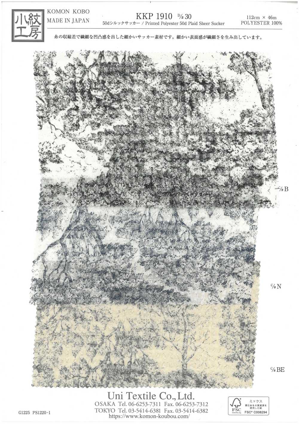 KKP1910-D30 50D Silk Seersucker[Textile / Fabric] Uni Textile(Komon Studio)