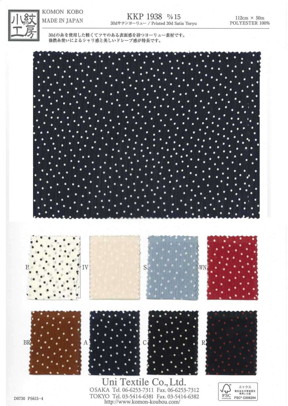 KKP1938-D15 30D Satin Yoryu[Textile / Fabric] Uni Textile(Komon Studio)