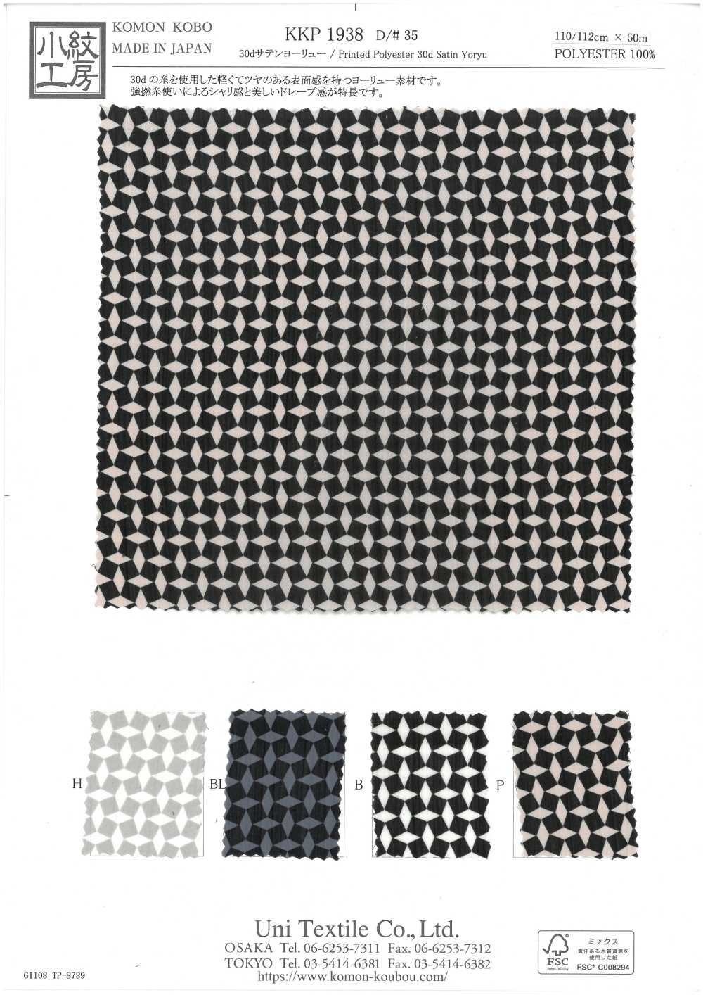 KKP1938-D35 30D Satin Yoryu[Textile / Fabric] Uni Textile(Komon Studio)