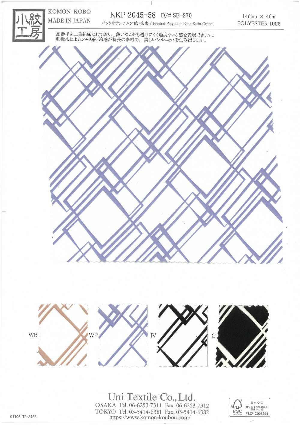KKP2045-58-DSB-270 Back Satin Roughness Surface Wide Width[Textile / Fabric] Uni Textile(Komon Studio)