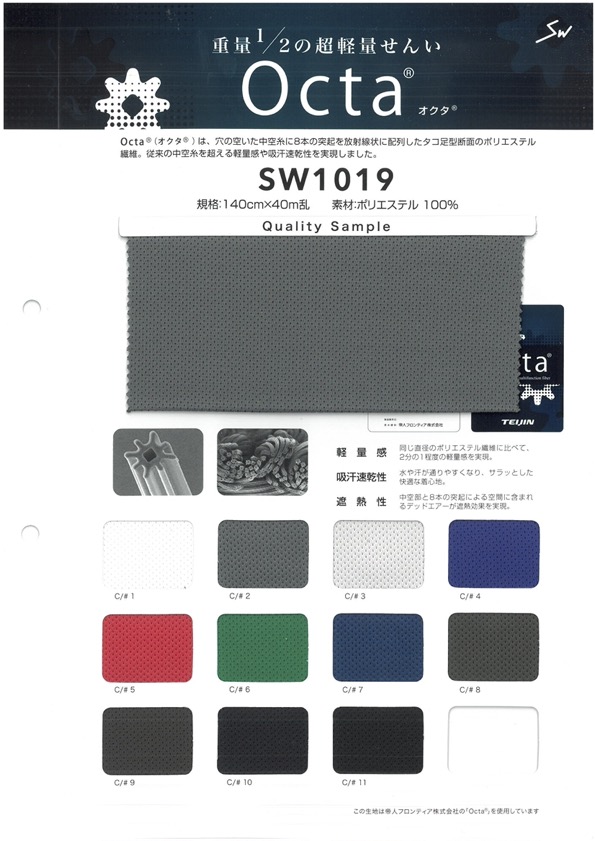 SW1019 Octa Pin Mesh[Textile / Fabric] Sanwa Fibers