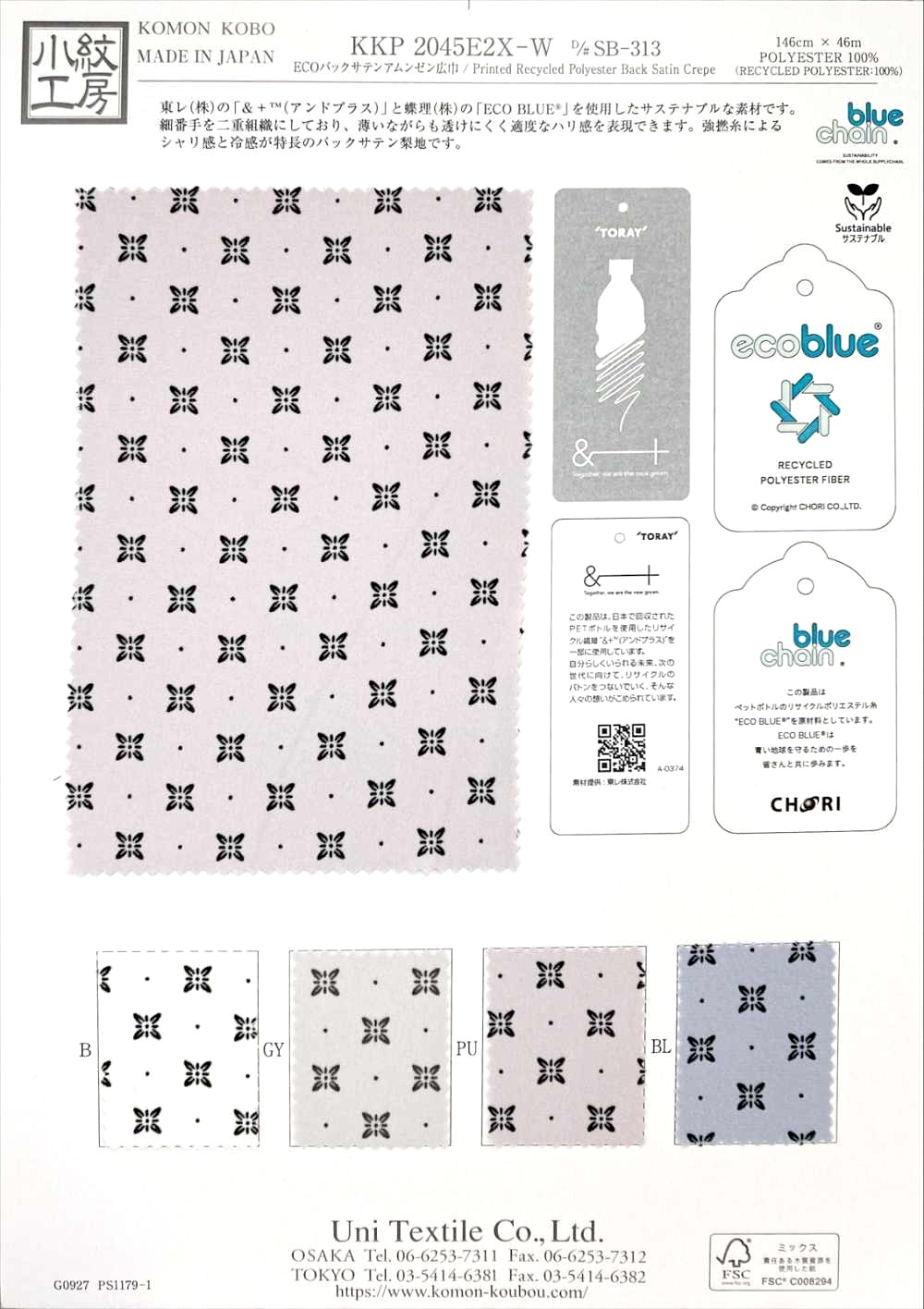 KKP2045E2X-W-DSB-313 ECO Back Satin Roughness Surface Wide Width[Textile / Fabric] Uni Textile(Komon Studio)