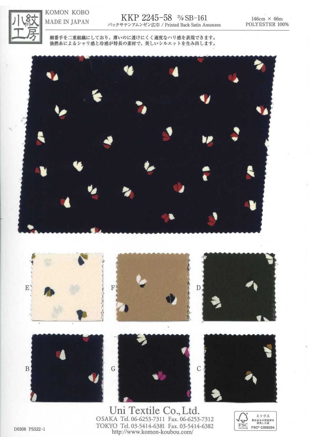 KKP2245-58-DSB-161 Back Satin Roughness Surface Wide Width[Textile / Fabric] Uni Textile(Komon Studio)