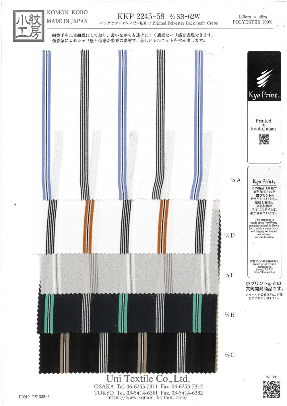 KKP2245-58-DSB-62W Back Satin Roughness Surface Wide Width[Textile / Fabric] Uni Textile(Komon Studio)