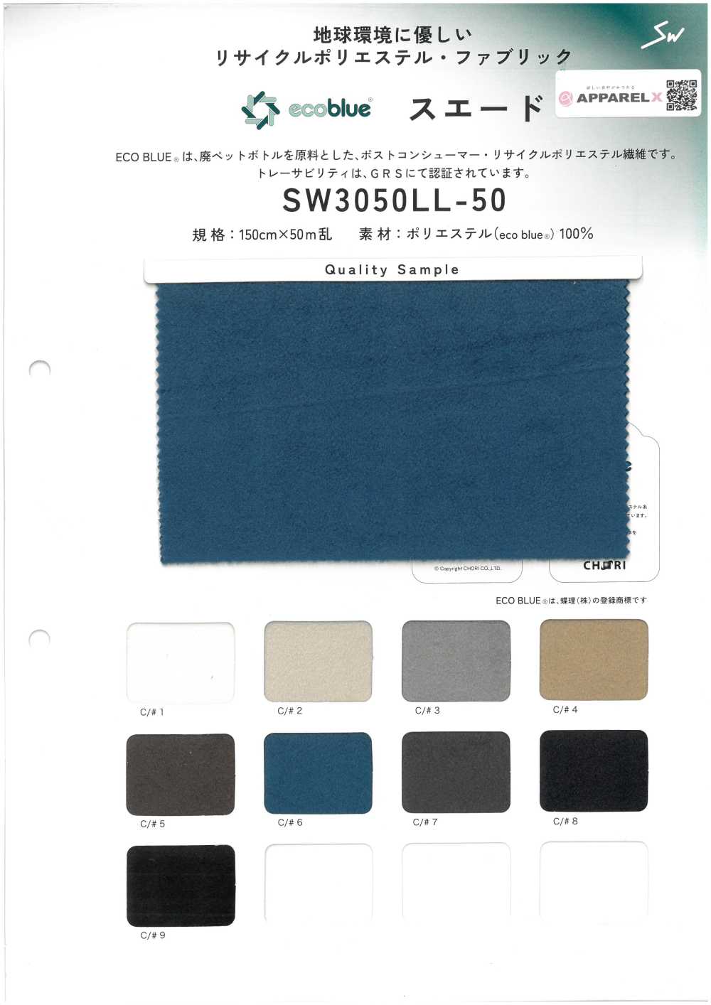 SW3050LL-50 ECO BLUE® Suede[Textile / Fabric] Sanwa Fibers