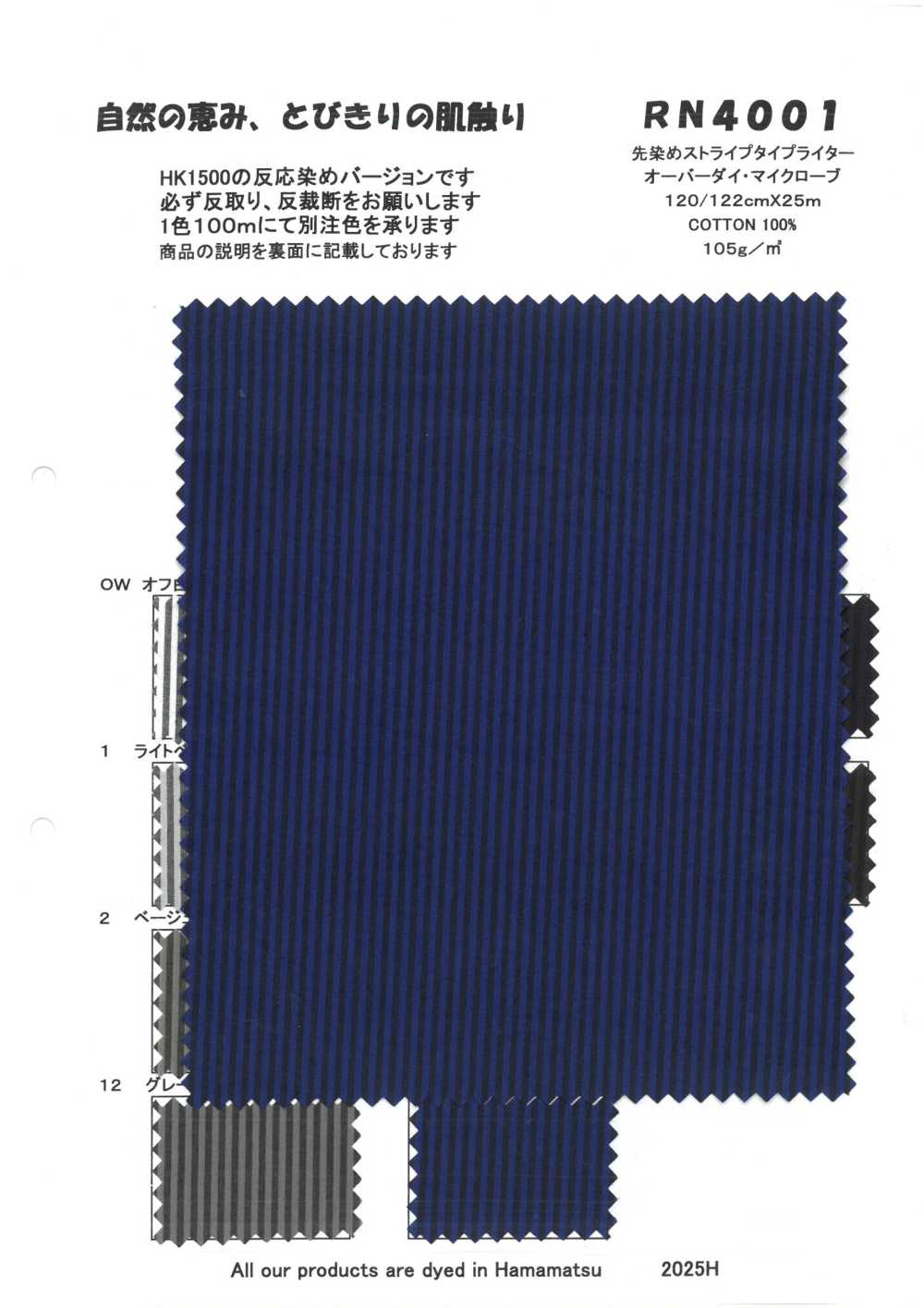 RN4001 Yarn Dyed Stripe Typewriter Cloth Overdye Micro-robe[Textile / Fabric] KOYAMA
