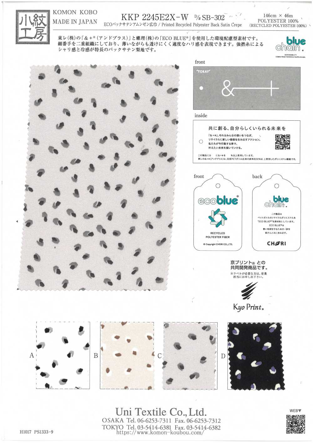 KKP2245E2X-W-DSB-302 ECO Back Satin Roughness Surface Wide Width[Textile / Fabric] Uni Textile(Komon Studio)