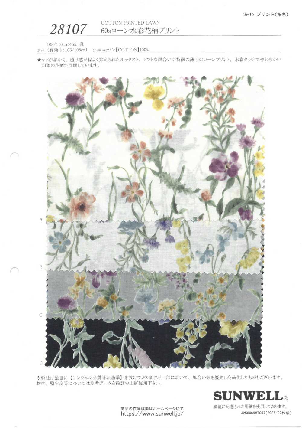 28107 60 Thread Lawn Watercolor Floral Print[Textile / Fabric] SUNWELL