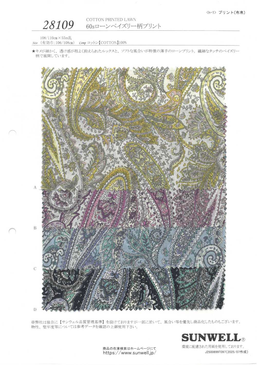 28109 60 Thread Lawn Paisley Print[Textile / Fabric] SUNWELL