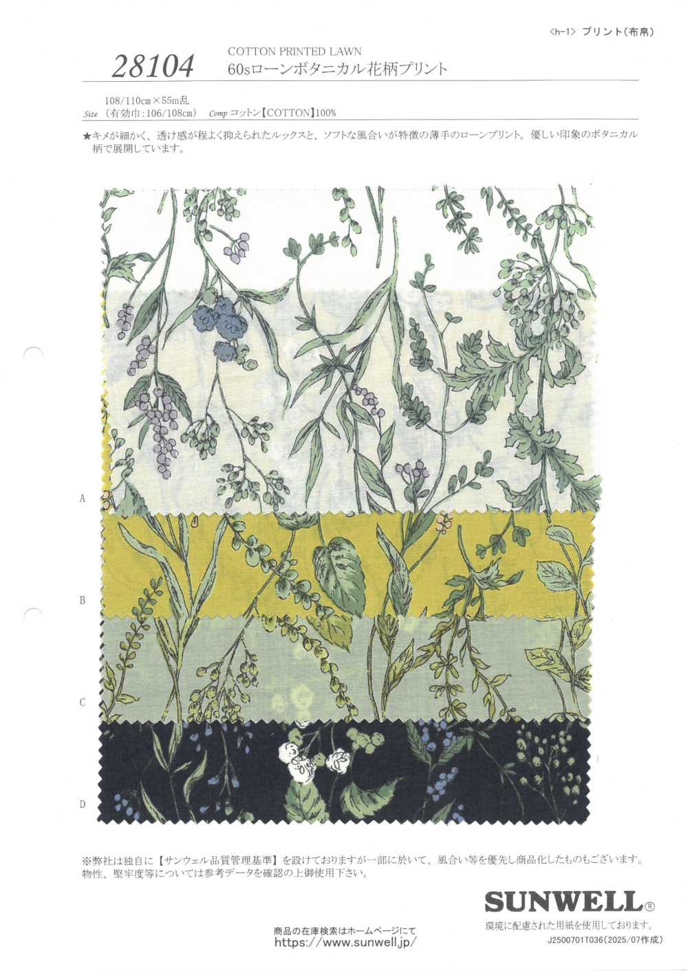28104 60 Thread Lawn Botanical Floral Print[Textile / Fabric] SUNWELL