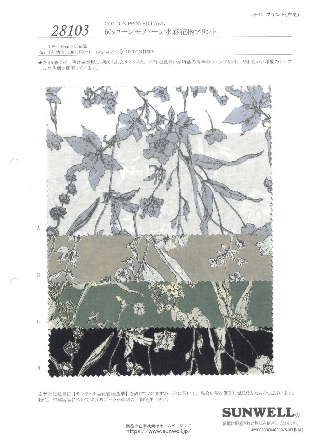 28103 60 Thread Lawn Monotone Watercolor Floral Print[Textile / Fabric] SUNWELL