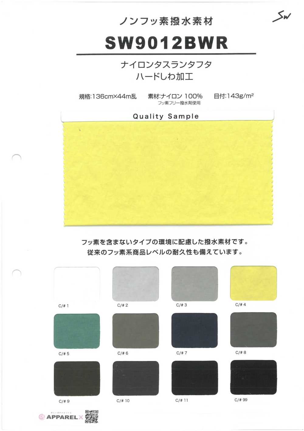 SW9012BWR Nylon Taslan Taffeta Hard Wrinkle Processing[Textile / Fabric] Sanwa Fibers