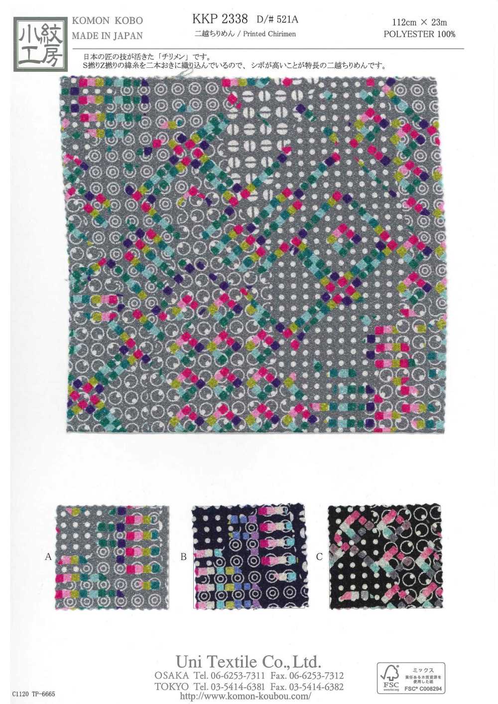 KKP2338-D521A Chirimen Chirimen®[Textile / Fabric] Uni Textile(Komon Studio)