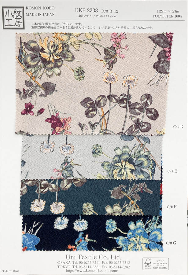 KKP2338-DB-12 Chirimen Chirimen®[Textile / Fabric] Uni Textile(Komon Studio)