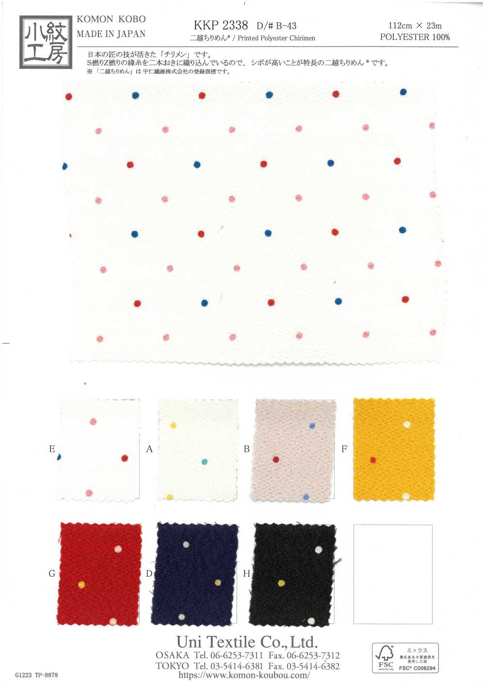 KKP2338-DB-43 Chirimen Chirimen®[Textile / Fabric] Uni Textile(Komon Studio)